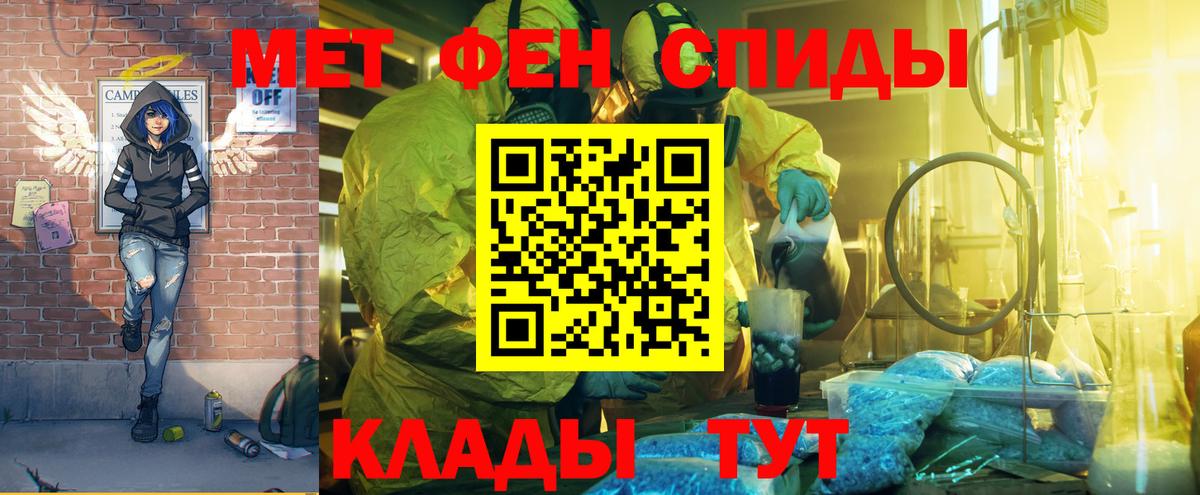 АМФЕТАМИН  АМФ  Вход с VPN  АМФ Розовый  Крымск 