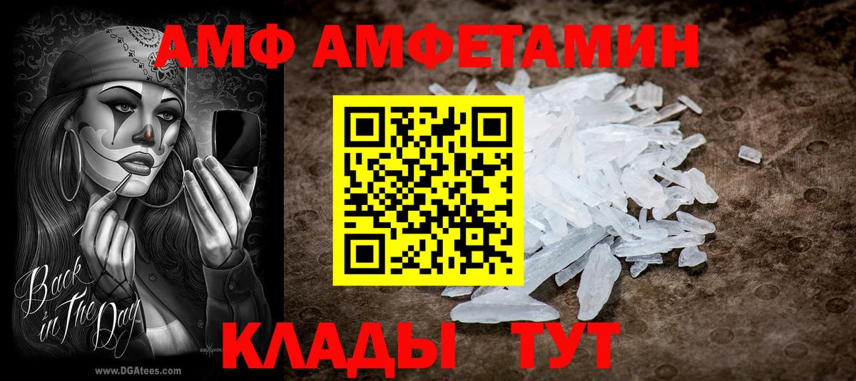 Амфетамин Розовый Крымск