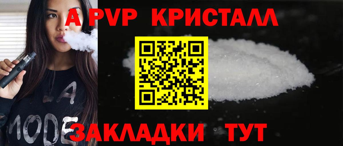 A PVP мука Крымск