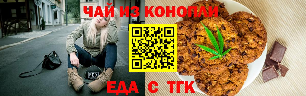 Canna-Cookies конопля Крымск