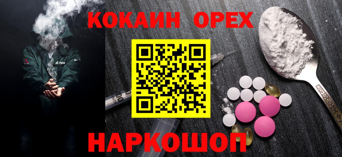 Крымск  Кокаин 98%  COCAIN 97%  Вход с VPN 