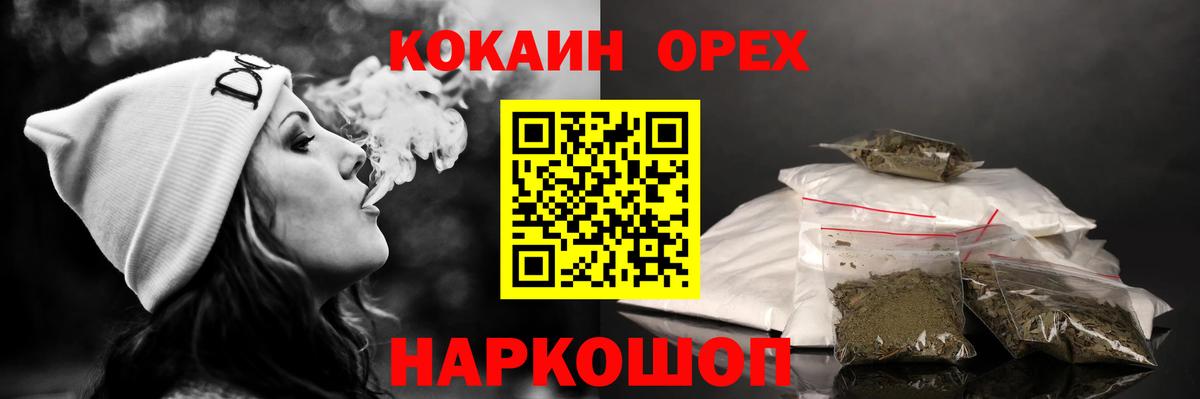 Cocaine Колумбийский Крымск