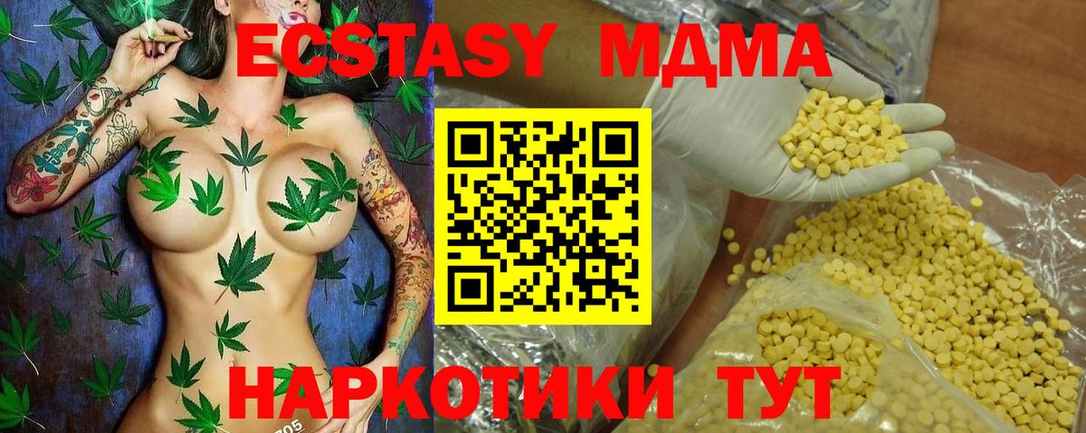 Экстази DUBAI Крымск