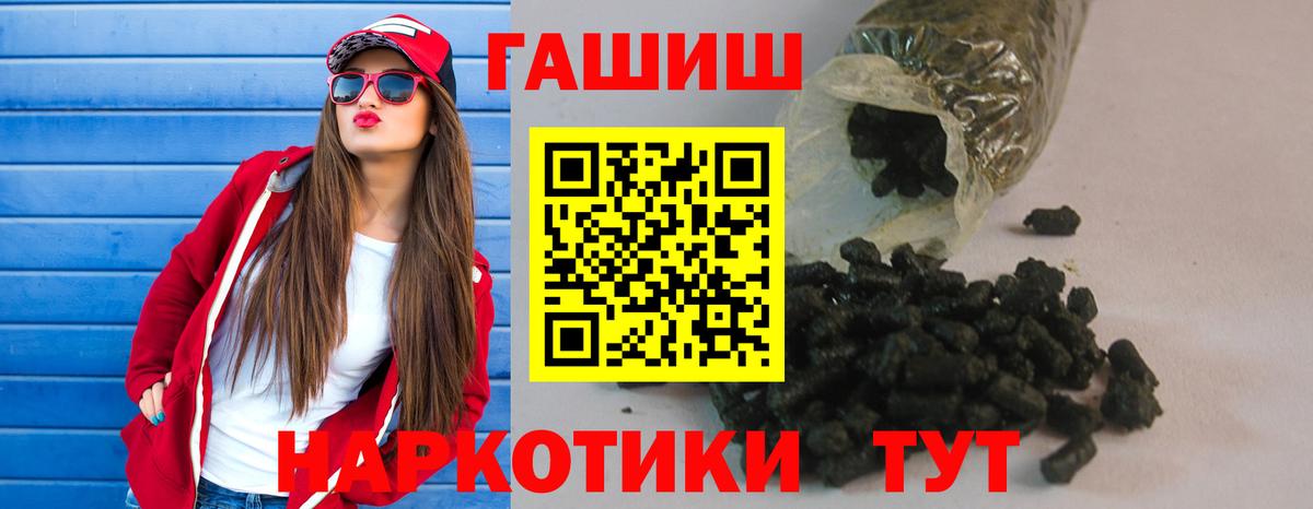 ГАШ hashish  ГАШИШ AMNESIA HAZE  Крымск  Вход с VPN 