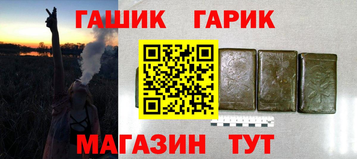 Меф МЯУ МЯУ  Марихуана  Каннабис  Метамфетамин  Меф кристаллы  ГАШИШ  Крымск  Вход с VPN 