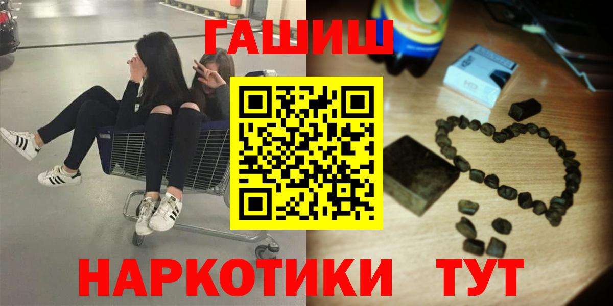 Гашиш хэш Крымск