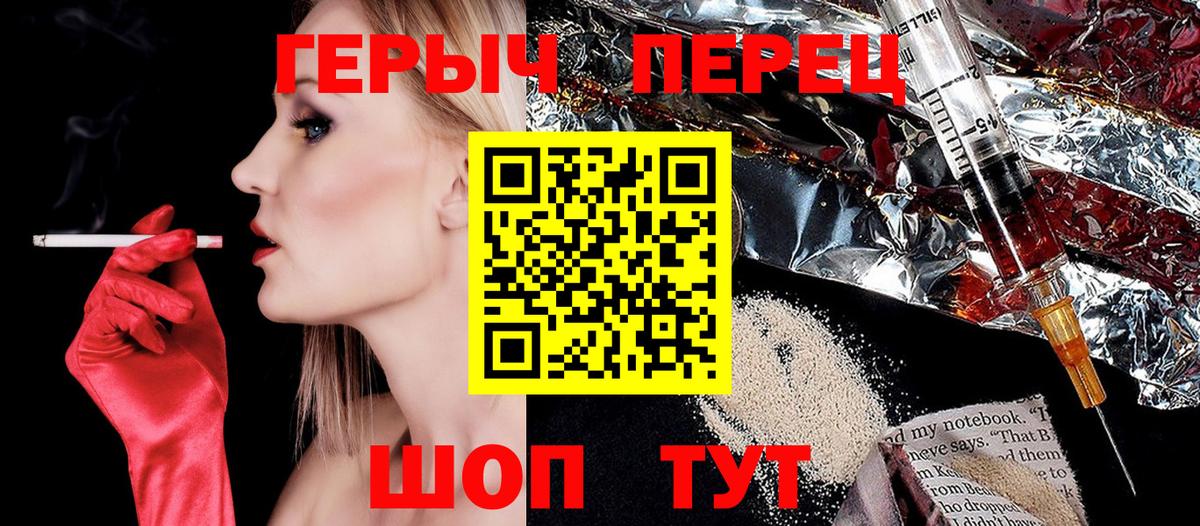 ГЕРОИН  ГЕРОИН герыч  Вход с VPN  Крымск 