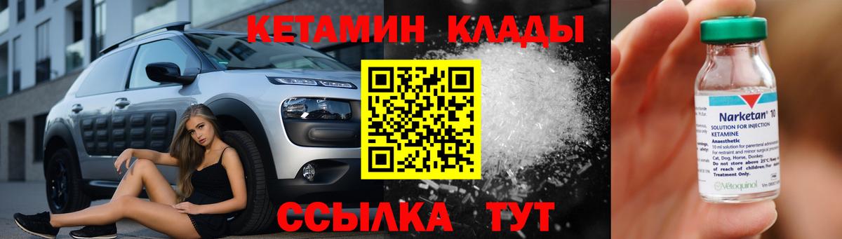 Крымск  КЕТАМИН ketamine  Вход с VPN 