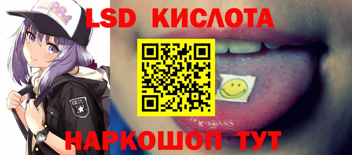 LSD-25 экстази ecstasy Крымск