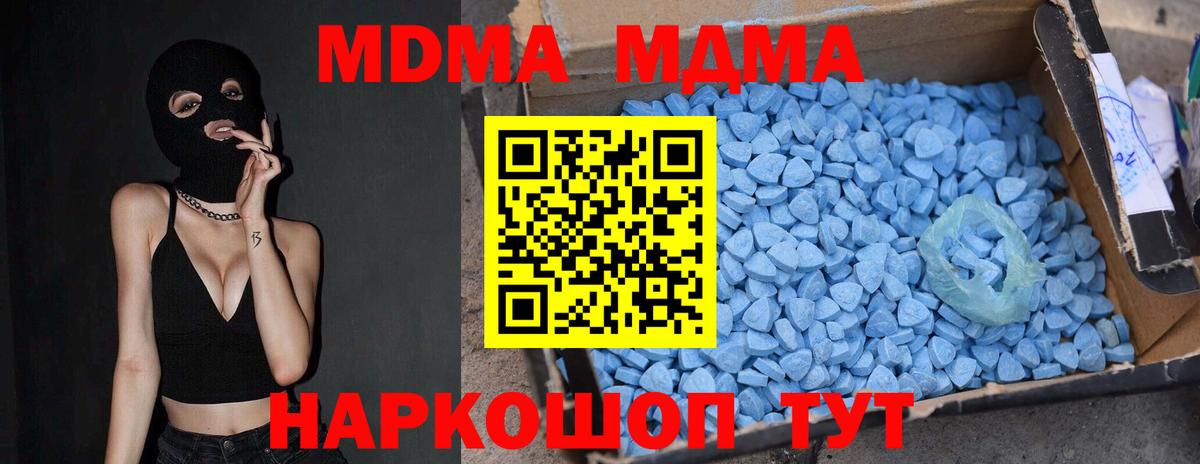 Крымск  MDMA VHQ  MDMA кристаллы  Вход с VPN 