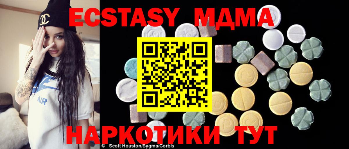 МДМА Molly Крымск