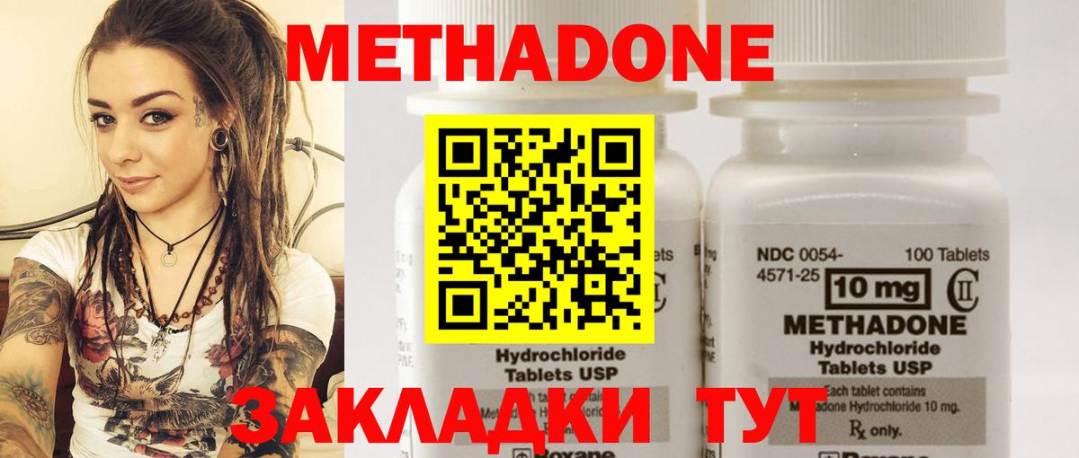 Крымск  Метадон мёд  MEGA   МЕТАДОН methadone  Вход с VPN 
