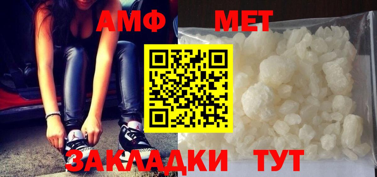 Крымск  Первитин Methamphetamine  Вход с VPN  Первитин Methamphetamine 