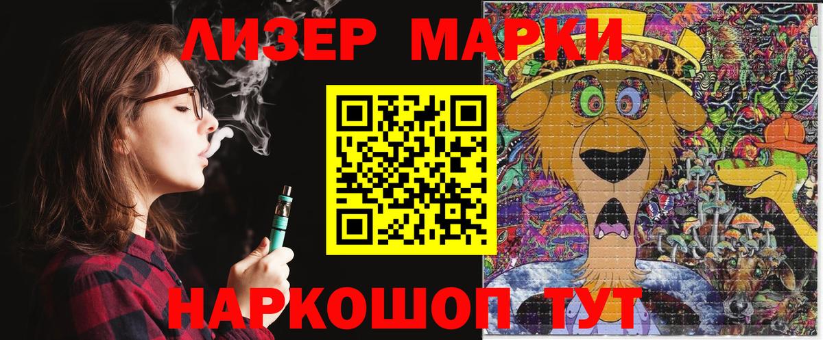 Марки N-bome 1,8мг  Вход с VPN  Крымск  Марки N-bome 1,8мг 
