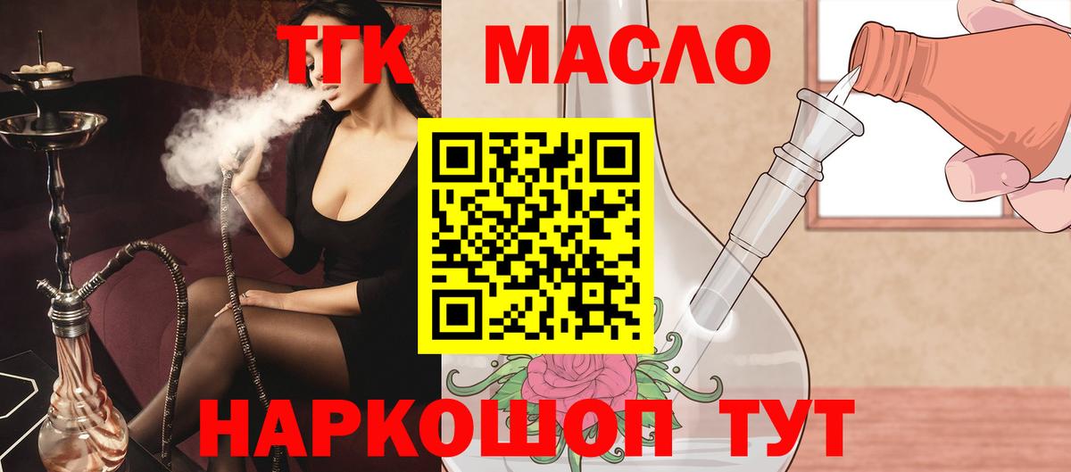 Дистиллят ТГК вейп с тгк Крымск