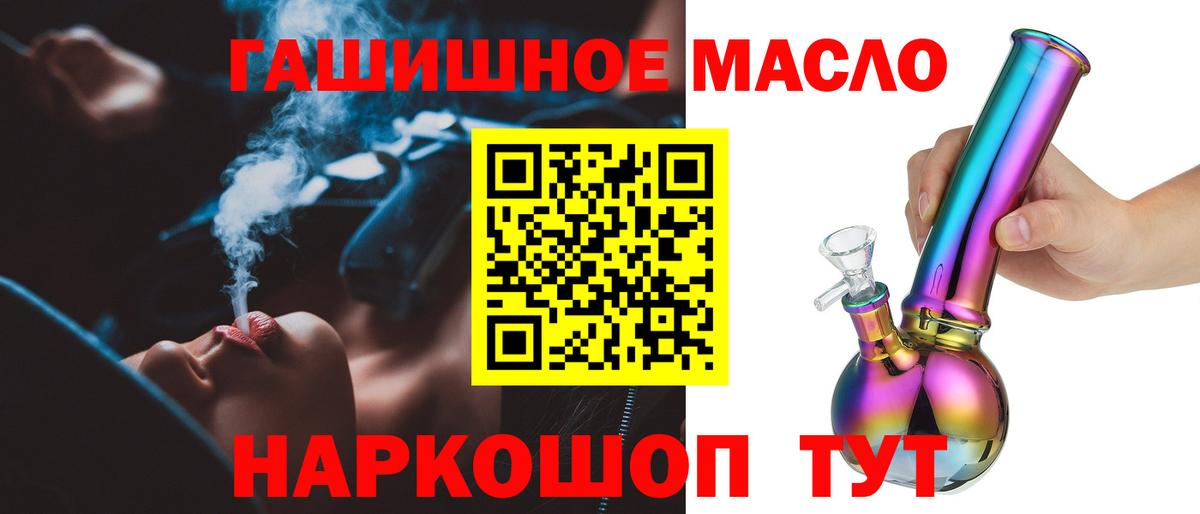 Крымск  ТГК жижа  Вход с VPN  ТГК вейп с тгк 