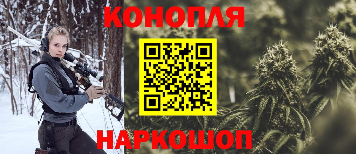 МАРИХУАНА OG Kush  Канабис AK-47  Вход с VPN  Крымск 